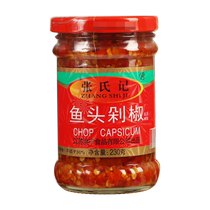 Fish head minced pepper special sauce for home use bibimbap chili sauce seasoning package chopped steamed fish pepper Zhang Shi Ji