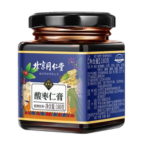 Beijing Tong Ren Tang jujube kernel ointment lily and tuckahoe tea soup authentic and soothing to help the mind sleep and dreams poor quality