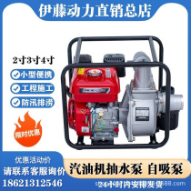 2 inch 3 inch 4 inch gasoline water pump self-priming pump small portable drainage pump fire pump
