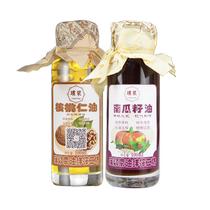 Pujiang Pure Walnut Oil Pumpkin Seed Oil 100mL Small Bottle Combination Pack Edible Oil Physically Pressed Vegetable Oil