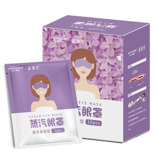 Hongsheng steam eye mask to relieve eye fatigue and heat eye mask