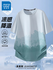 真维斯夏季新款冰丝T恤男士凉感速干透气薄款运动跑步宽松短袖