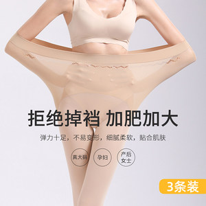 3条红雨伞无缝苹果臀连裤袜女薄款2D防勾丝光腿神器美肤裤袜26新