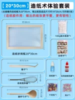 Комплект, 20×30см