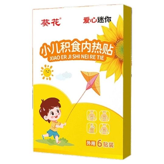 葵花消食健脾积食贴儿童脾胃化小儿去内食调理肠胃开胃肚脐通便