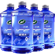 Turtle brand ice wax glass water car strong decontamination and oil removal film all-season wiper essence wiper fluid for small cars