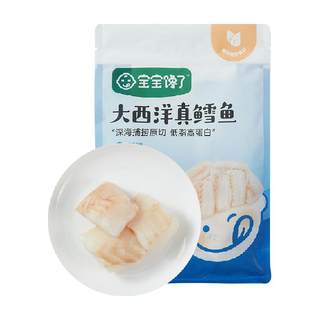 Baby is hungry for atlantic cod baby food