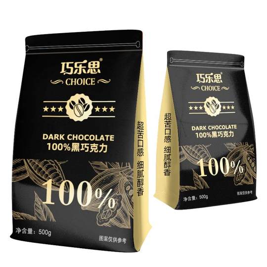 Qiaolesi baked ice cream diy dark chocolate coins