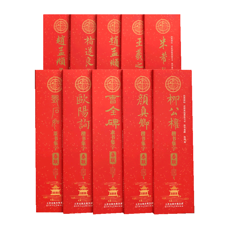 鄧石如隸書集字- Top 50件鄧石如隸書集字- 2025年4月更新- Taobao