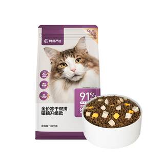 Recommended NetEase carefully selected cat food freeze-dried combination