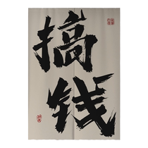 Kitchen Door Curtain Commercial Cloth Art Toilet Partition Curtain Decoration Restaurant Hotel Semi-Cut Hanging Curtain Custom Net Red Text