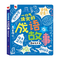 Chinese Idiom Stories Children Plotbook 3-6 years old Even Ring painting Early childhood Literacy with sound books Early teaching points Read vocalbooks