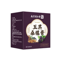 Nanjing Tongren Hall 5 black medlar mulberry paste Mulberry Paste Sealwort Mulberry Cultivation Raw Tea Black Sesame Black Rice Black Bean Hair Raising Hair
