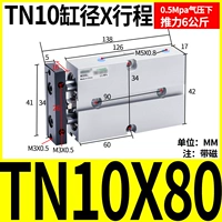 Двойной осевой цилиндр TN10x80-S