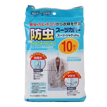 (Self-operated) Japanese clothes dust-proof insect-proof cover hanging clothes bag clothing storage household suit long skirt cover dust-proof bag
