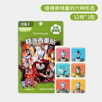 Ultraman Gedd 1 Pack