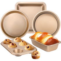 BJ Bakery Cake Baking Mold Household Oven Utensils Toast Tart Bread Baking Tool Set 5-piece Set
