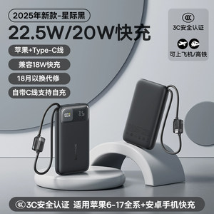 【充电宝3c认证可上飞机】倍思20000毫安大容量自带线快充移动电源专用官方旗舰正品2026新款适用小米苹果17