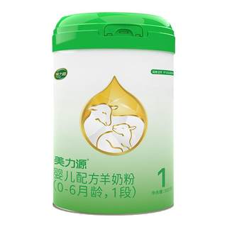 美力源1段婴儿配方羊奶粉官方旗舰店A2蛋白低敏新国标0-6月800g