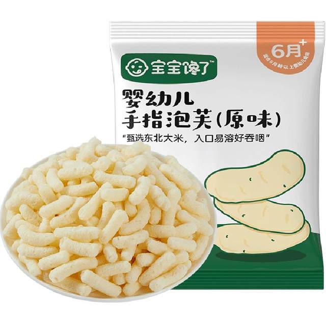 Baby is craving for baby finger puffs