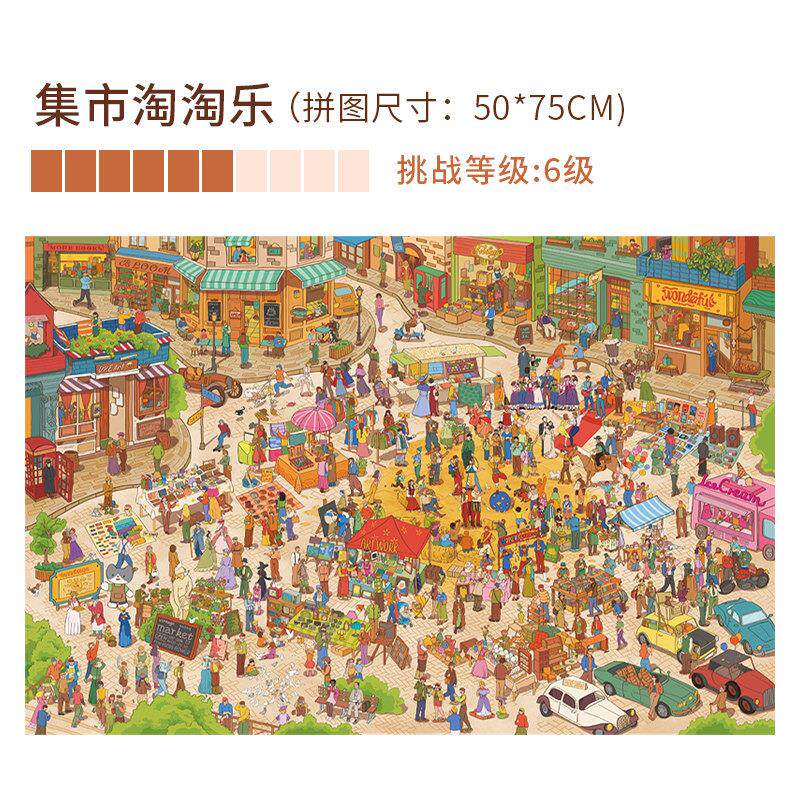 ปริศนาเมืองบนท้องฟ้าของแมว 1,000 ชิ้น เวอร์ชันผู้ใหญ่ ปริศนาทำมือระดับยาก ใช้เวลาว่างในเมือง ของเล่นคลายเครียด