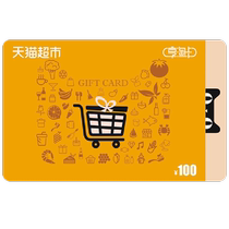 Xiangtao card face value 100 yuan supermarket card classic physical card minimum purchase of 2 pieces