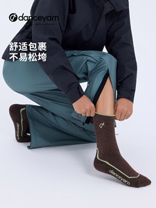 danceyarnH5396雪山徒步袜美利奴羊毛加厚保暖登山防寒防异味吸湿