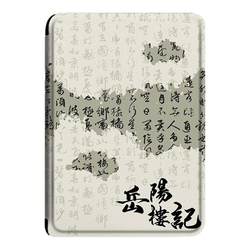 Imobile Lanting Preface e-Book Palm Reading Light 3 National Style 4C 텍스트 터보 전자 용지 책 Ireader Youth 버전 Neo2 트렌드 C6 보호 커버 스마트 리더 탱고 쉘