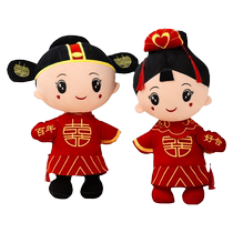 New Chinese-style high-end wedding supplies bed-pressing dolls a pair of wedding dragon babies early birth of a precious son red dolls