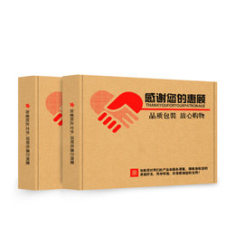 Extra hard three-layer airplane box carton clothing carton underwear bra packaging box t2 express flat box nationwide free shipping