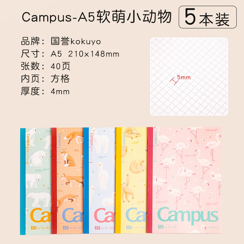 Япония KOKUYO Guo Yu Takasha Блокнот Limited Limited Книга Тikhked A5/B5 Студенческий фруктовый блокнот