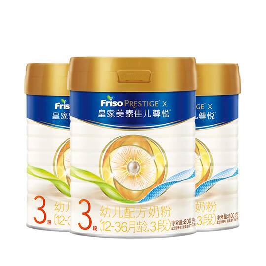 Royal Meisu Jiaer Zunyue Dutch original imported milk powder 3 sections 800g*3 cans