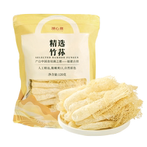 Huxinquan selected bamboo fungus 120g dry goods Gutian specialty bamboo fungus fresh edible mushroom soup ingredients