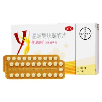 Drospirenone and ethinylestradiol tablets 0.03mg 3mg*21 tablets/box