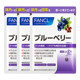 FANCL Nordic Bilberry Powder Blueberry ຢາປ້ອງກັນຕາ*3