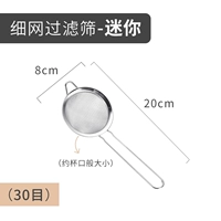 Фильтрующий экран 8 см, 30 ячеек, номер артикула
