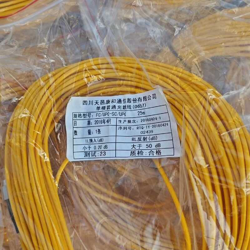 Negotiable Single-Mode Standard Optical Patch Cord Fcupcscupc 25m Brand New with Warranty and Repair Service