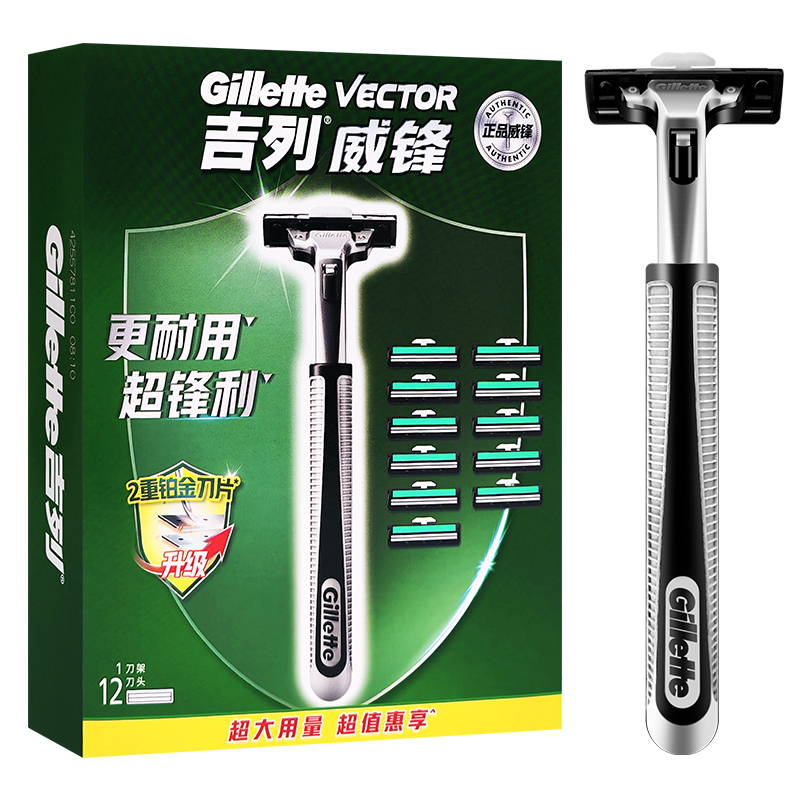 Gillette manual double blade men's old style