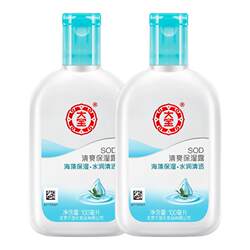 Dabao sod refreshing moisturizing gel 100ml seaweed women essence hydrating refreshing moisturizing lotion ຄີມບຳລຸງຜິວສຳລັບຜູ້ຊາຍ