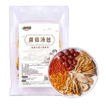 Festive Foods Yunnan Tenn. Seven colorful bacteria soup ladle Non-goat belly fungus Loose Dried Goods Stewed chicken Soup Fresh Ingredients * 2 packs