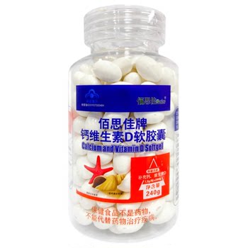 Baisjia Calcium Vitamin D Soft Capsule ຫນຶ່ງແຄບຊູນຕໍ່ມື້ Liquid Calcium Adult Calcium ເມັດເສີມສໍາລັບຄົນອາຍຸກາງແລະຜູ້ສູງອາຍຸ