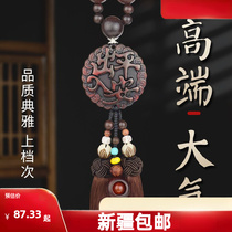 Xinjiang car pendant high-end and elegant car indoor safety pendant car rearview mirror decoration supplies for men
