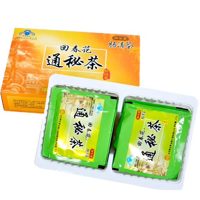 ຊາຂຽວປັກກິ່ງ Yushengtang Intestinal ຊາຂຽວໃຫ້ຄວາມຊຸ່ມຊື່ນໃນລໍາໄສ້ແລະບັນເທົາອາການທ້ອງຜູກ