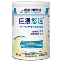 Nestlé Best Food Selection Формула цельного сывороточного протеина Сухое молоко 400 г Научный консервированный отбор