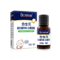 (Self-operated) Synbiotic Drops 8ml contains Bifidobacterium infantis intestinal protozoa for intestinal health for 0 years old