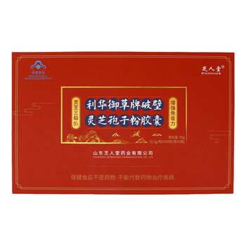 Zhi ren tang capsule broken ganoderma spore powder ເພີ່ມພູມຕ້ານທານ