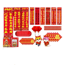 New Year Couplet Gift Pack 2024 Spring Festival Couplet Spring Festival Year of the Dragon New Door New Year Entry Door Blessing Sticker 1557