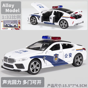 1:24大号宝马M8合金车模六开门公安特警车玩具男孩110澳迪RS7警察
