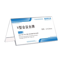 Acrylic table card conference card triangle table card thickened double-sided table card transparent table card guest seat card table card table sign venue name card V-shaped chair seat display card sign