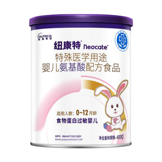 Newcourt food protein amino acid formula milk powder